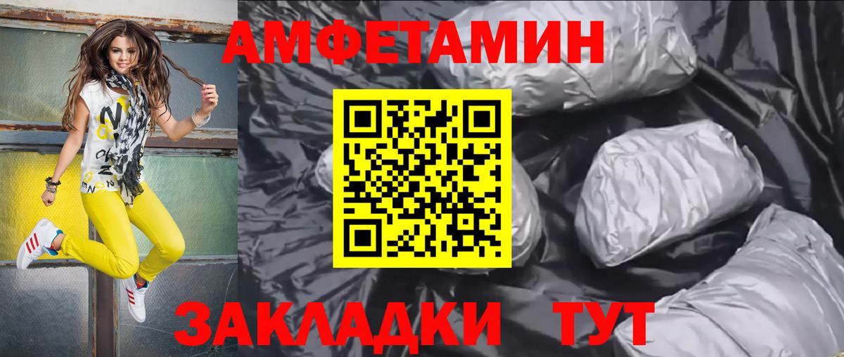 АМФЕТАМИН Розовый  Вход с VPN  АМФЕТАМИН  Домодедово 