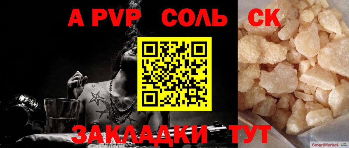 APVP мука  A-PVP VHQ  Вход с VPN  наркотики  Домодедово  APVP Crystall 