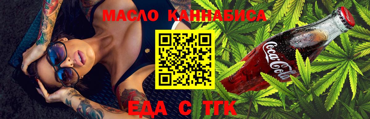 Печенье с ТГК конопля  Вход с VPN  Домодедово 