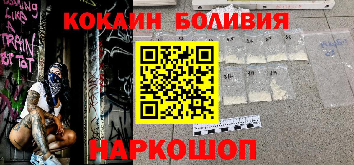 Домодедово  КОКАИН VHQ  Вход с VPN 