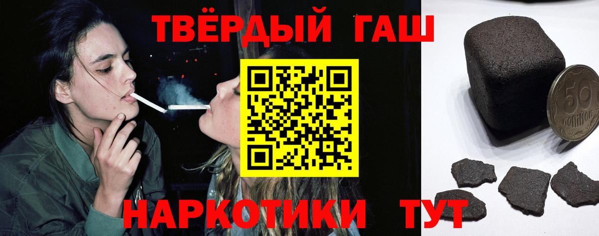 купить наркотики цена  ГАШ гарик  ГАШИШ  Вход с VPN  Домодедово  ГАШ гашик 