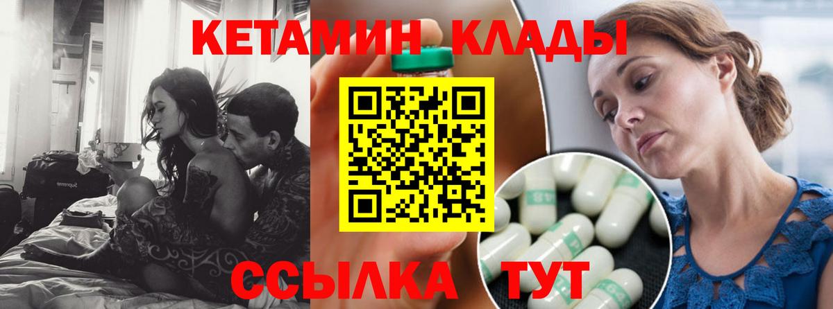 Кетамин ketamine  кракен сайт  Кетамин VHQ  Домодедово  Вход с VPN 