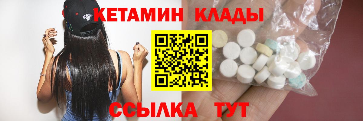 Кетамин VHQ Домодедово