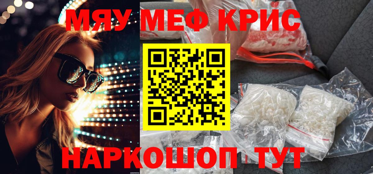 Мефедрон мука Домодедово