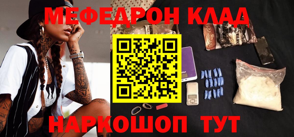 Домодедово  Меф  Мефедрон кристаллы  Вход с VPN  МЕФ  МЕФ 4 MMC 