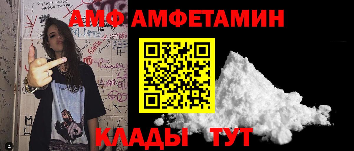 МЕТАМФЕТАМИН пудра Домодедово