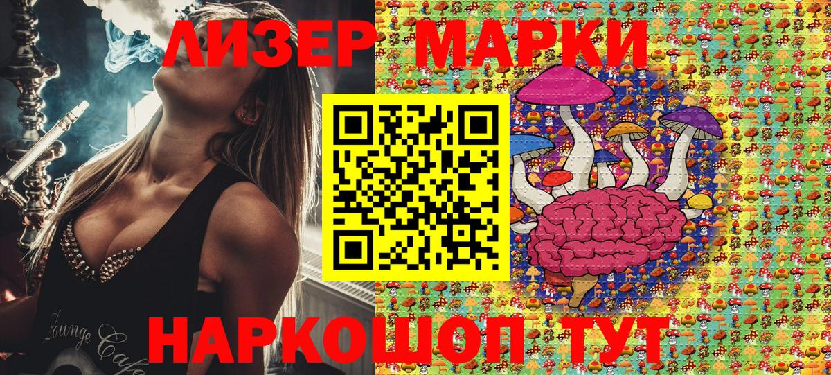 Домодедово  Марки N-bome  Вход с VPN  Наркотические марки 1,8мг 