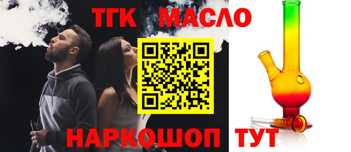 Дистиллят ТГК жижа Домодедово