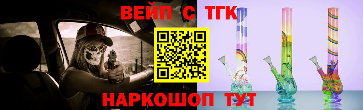 ТГК THC oil  Вход с VPN  OMG маркетплейс  Домодедово  Дистиллят ТГК гашишное масло 