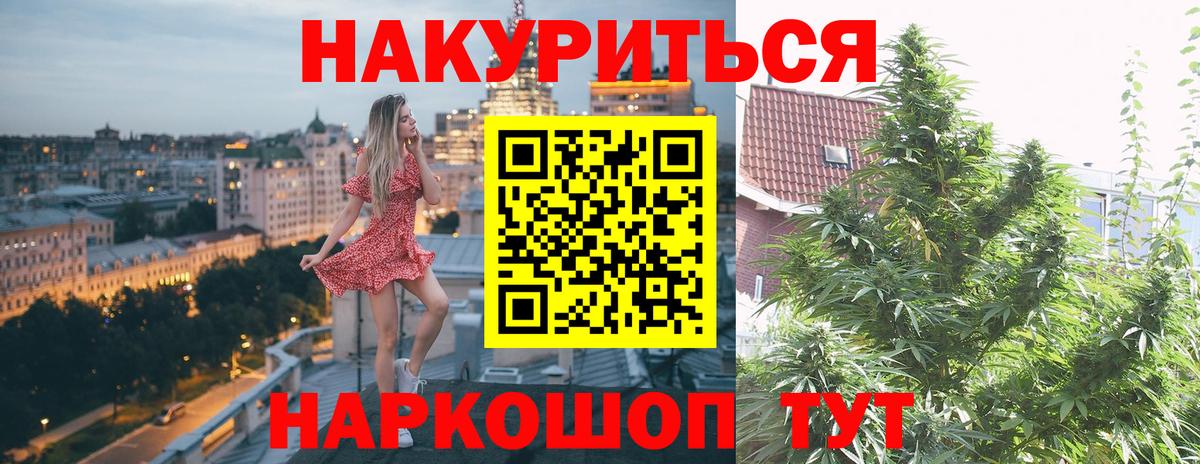 Шишки марихуана OG Kush  Вход с VPN  Каннабис план  Домодедово 